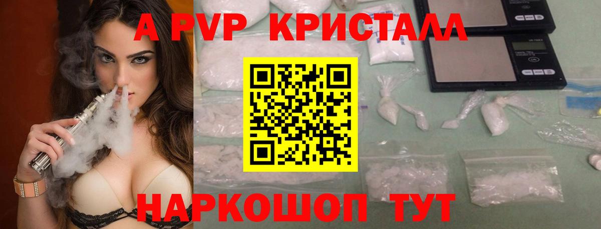 А ПВП Crystall  A PVP СК  Мегион  Alfa_PVP мука  Вход с VPN 