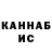 Кетамин VHQ Gul Sui