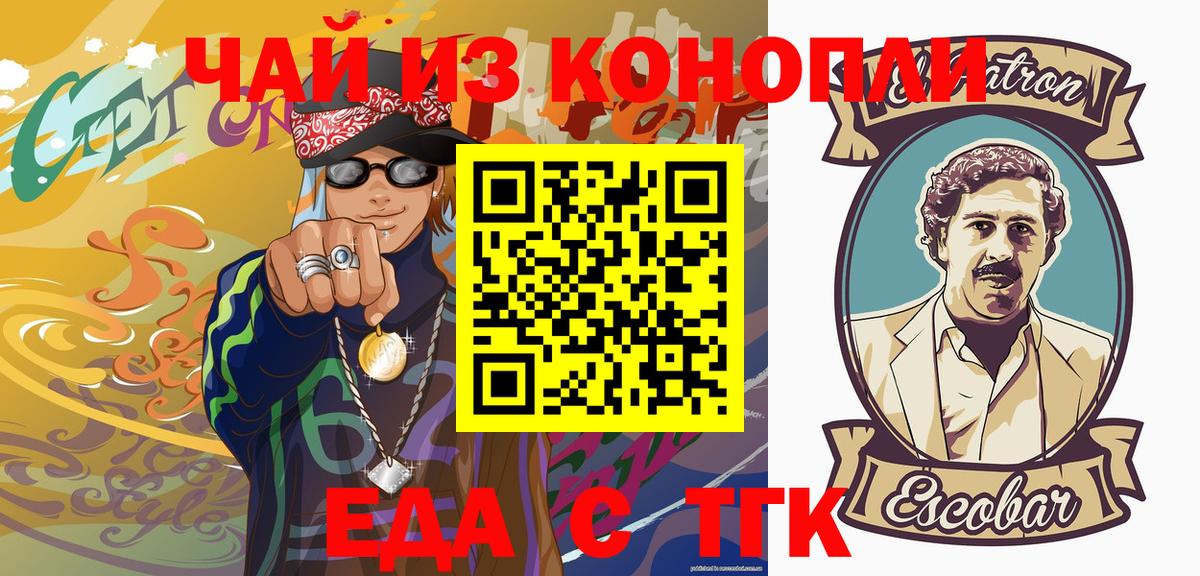 Мегион  Печенье с ТГК конопля  Вход с VPN 