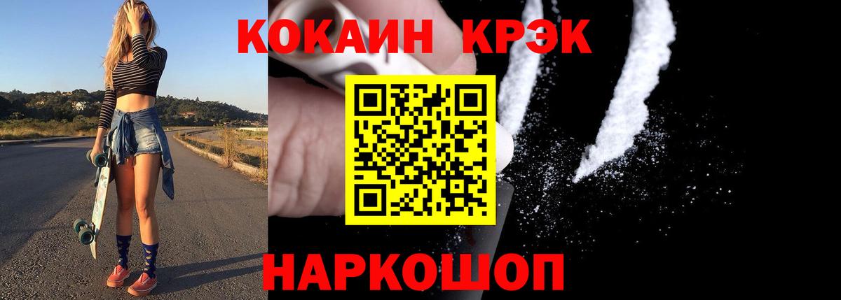 Мегион  COCAIN Columbia  Кокаин  Вход с VPN 