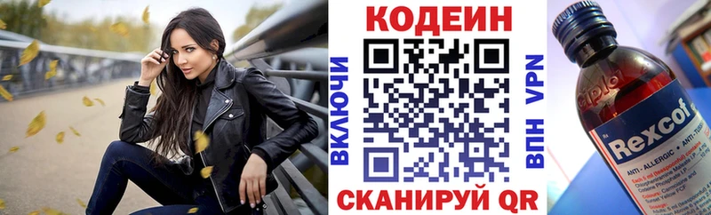 купить   Мегион  Кодеин Purple Drank 