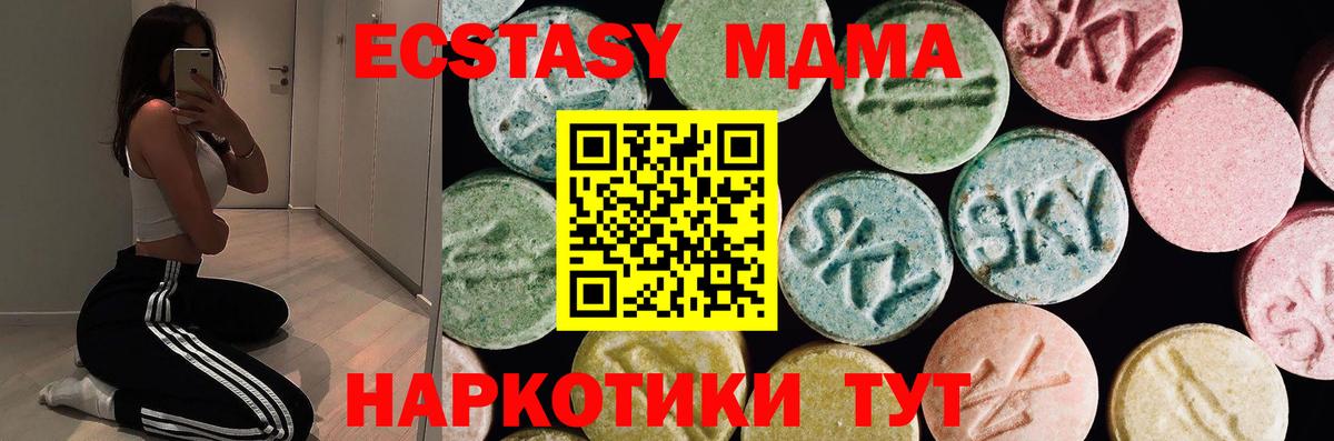 ЭКСТАЗИ 300 mg Мегион