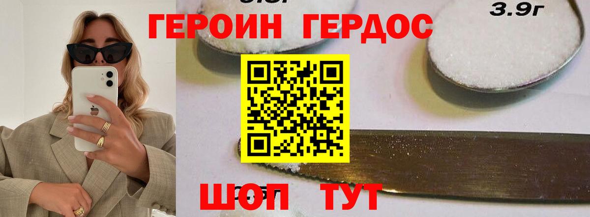 Героин белый Мегион