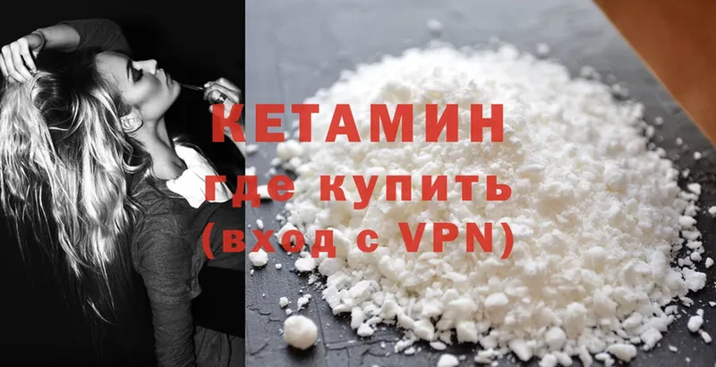 купить наркоту  Мегион  КЕТАМИН ketamine 