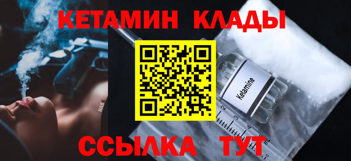 гидра ТОР  КЕТАМИН VHQ  КЕТАМИН ketamine  Вход с VPN  Мегион 
