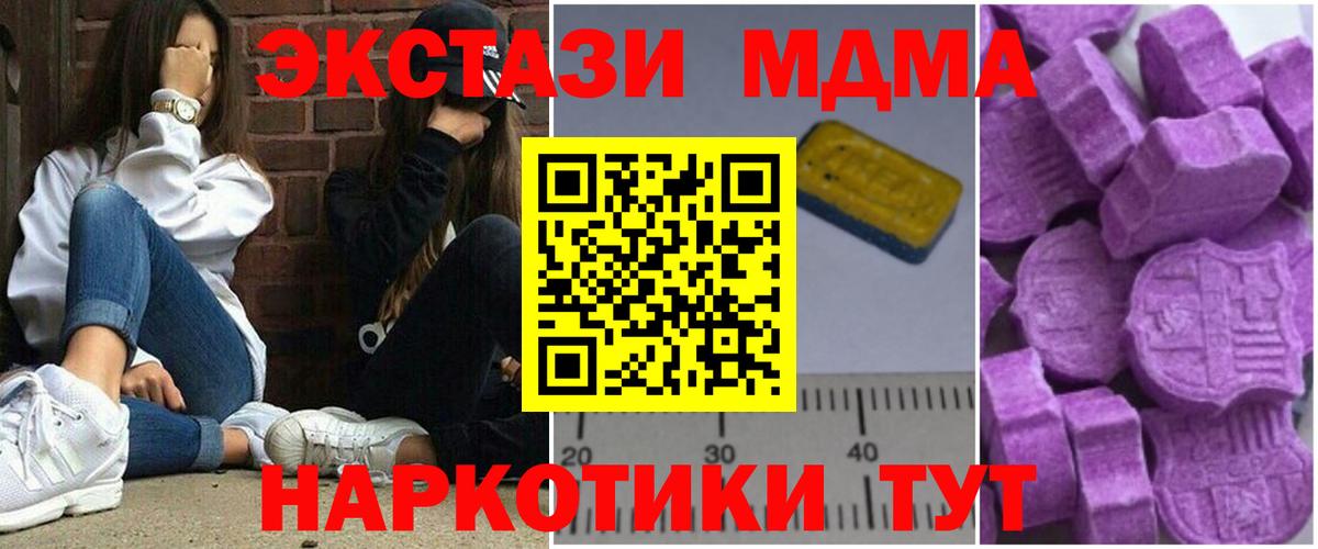 Мегион  МДМА crystal  Вход с VPN  MDMA  МДМА молли 
