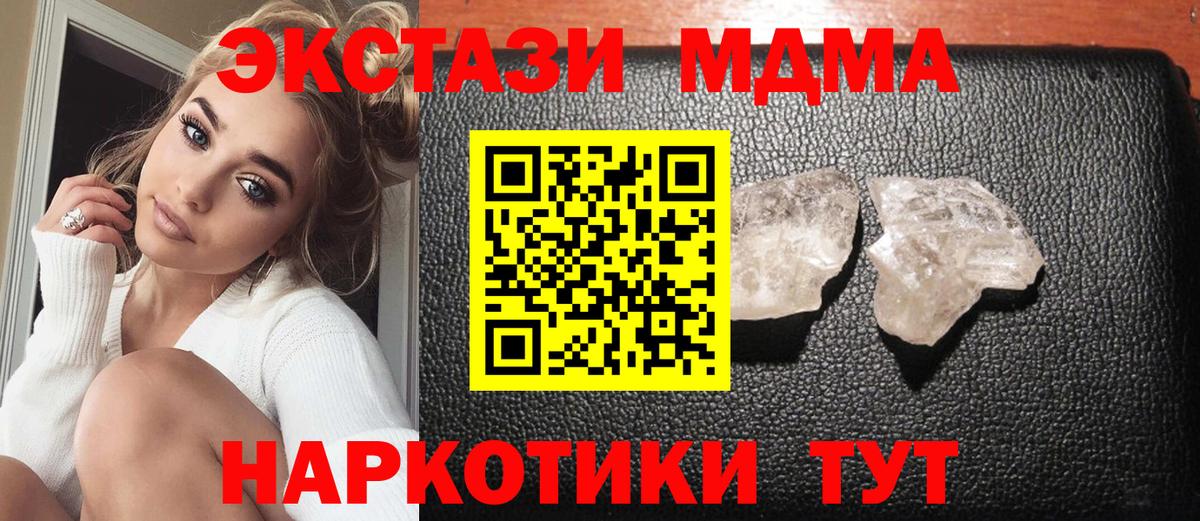 MDMA crystal Мегион