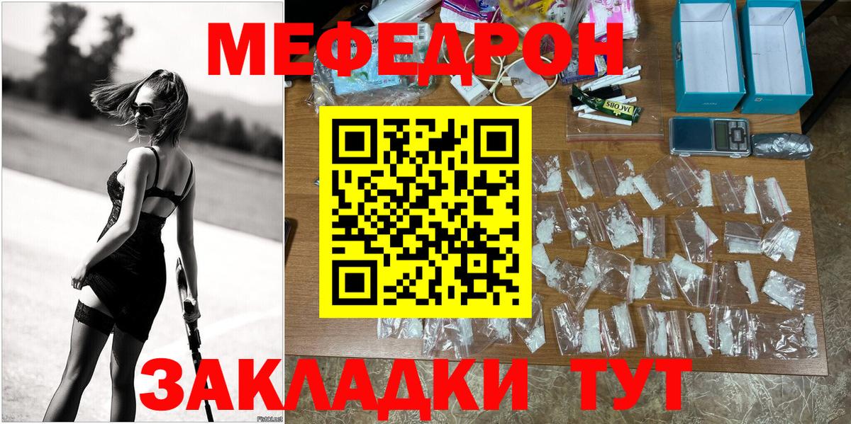 Меф  МЕФ mephedrone  Вход с VPN  МЕФ  МЕФ кристаллы  Мегион 