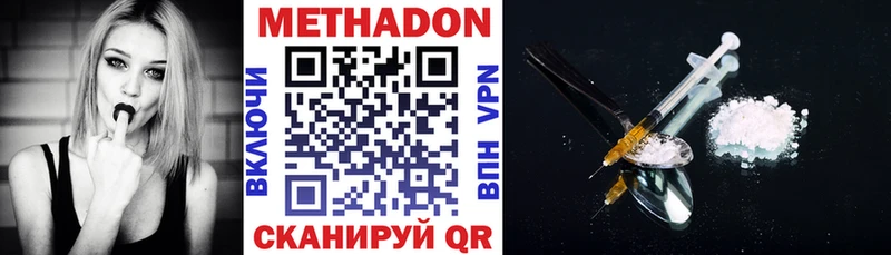 где продают наркотики  Мегион  Метадон VHQ 