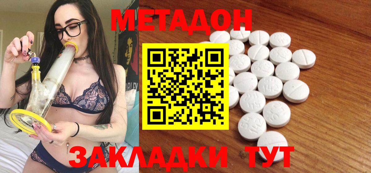 Метадон белоснежный  Вход с VPN  гидра ССЫЛКА  Мегион  Метадон methadone 