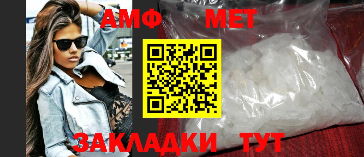 Метамфетамин Methamphetamine Мегион