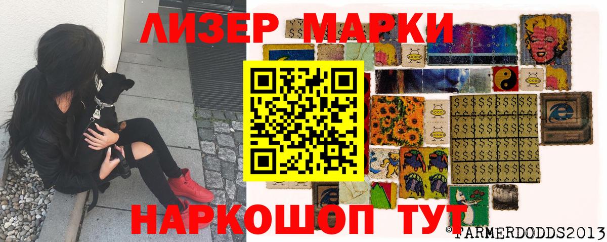 Марки 25I-NBOMe 1500мкг  Вход с VPN  Мегион 